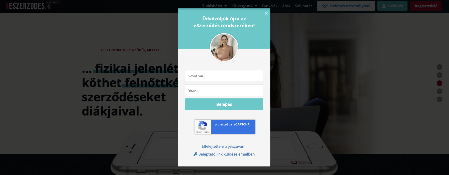 Изпращане на връзка за вход